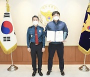 지명수배자 잡은 SK쉴더스 출동대원, 대전경찰청장 표창