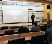 경상국립대, '경남 혁신융합 포럼' 구축 위한 세미나 개최