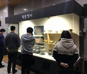경북 상주박물관, '땅속 유적과 유물, 빛을 보다' 전시회 개최