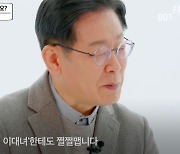 '닷페이스' 출연 이재명, 박원순 사건에 "난 매우 감수성 있는 편"