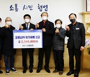 한국양봉협회, 이웃돕기 성금 기탁