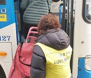 충주시, "승하차 도와 드려요" 시내버스 승·하차 도우미 운영