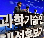 한국과학기술단체총연합회 초청 과학기술 정책토론회 갖는 이재명