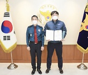 SK쉴더스 출동대원, 지명수배범 검거 공로 대전경찰청장 표창