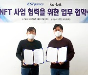 이스트게임즈, 가상자산 거래소 코빗과 MOU 체결