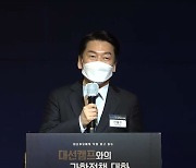 [과학]안철수, '대한민국 과학중심 국가로..과기 부총리에 청와대 과기 수석도 필요'