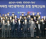 중소기업중앙회, 대전시장 초청 정책간담회 개최