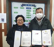 한국장애인사회복지회, 강정훈 대표에게 시장 표창장 전달
