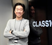 "크리에이터 이코노미, 글로벌로 확장"..클래스101