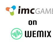 위메이드-IMC게임즈, 블록체인 사업 협력 MOU 체결