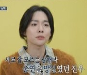 '호적메이트' 최수영X최수진 자매, 옷 정리 중 냉랭..'폭풍 공감' 케미!