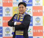 'K리그 레전드' 김현석, 충남아산 사무국장으로 '행정가 변신