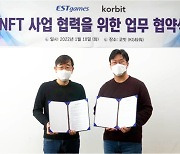 이스트게임즈도 NFT 게임 도전. 가상자산 거래소 코빗과 MOU 체결