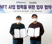 이스트게임즈, 가상자산 거래소 코빗과 NFT 사업 MOU 체결