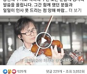 박근혜 비판전단에 8개월 구금 박성수씨, 형사보상 6720만원 기부