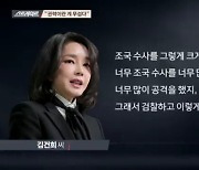 [박찬수 칼럼] 김건희는 영악했고 MBC는 무기력했다