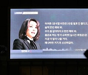 법원 "'김건희 7시간 통화' 사생활 말고 모두 유튜브 방송 가능"