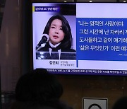 "'영적인 사람'이라는 김건희.. 최순실 시즌2 보게 될까 불안"