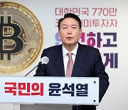 코인 표심 오라.. 이재명 "가상자산 법제화" vs 윤석열 "5000만원 비과세"