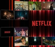 넷플릭스 2022년 풍성한 K콘텐트 라인업 '오겜' 열풍은 계속된다!
