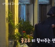 [영상] '악의 마음' 과몰입 방지, 장꾸미 가득 메이킹 영상 공개!