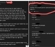 "광주 붕괴사고, 냄비근성 탓에 잊혀질 것" LH직원의 조롱 논란