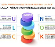 신한카드, 올해 소비 트렌드는 '언락'.."소비의 경계 해제"