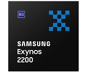 [IT신상공개] 삼성전자, '그래픽 성능' 약점 극복한 엑시노스2200 출시