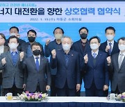 한국남부발전-하동군, 친환경 에너지단지 건설 위한 업무협약 체결