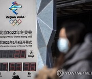 '올림픽 보름 앞두고'..베이징서 오미크론 2명 추가 확진