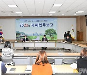 [횡성 단신] 2022년 새해업무보고 개최 등