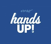 NC, 2022시즌 캐치프레이즈 'hands UP!' [경남소식]