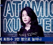 [정치톡톡] 전격 만찬 회동 / 30일이냐 31일이냐 / 김건희 팬카페 '인기' / '윤석열차'