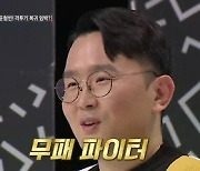 '무패 파이터' 윤형빈 "성공적인 은퇴가 목표" 고백(대한외국인)
