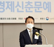 [사진]'제17회 경제신춘문예' 축사하는 진옥동 신한은행장