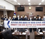 김포시의회 "지뢰폭발 피해자 지원 특별법 개정해야"