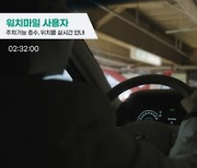 베스텔라랩, 서울역 주차장용 실내 주차 내비게이션 구축