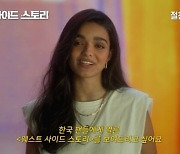 '웨스트 사이드 스토리', 희망·열정·사랑의 이야기 "모두를 위한 뮤지컬영화"