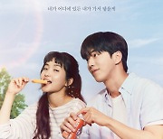 '스물다섯 스물하나' 김태리X남주혁, 상쾌한 청춘의 아우라..메인 포스터 공개
