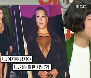 '라스' 정영주 "삭발 머리 스타일링..'가슴 달린 형님' 댓글 달려"