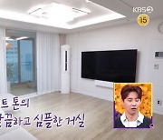 '신민철♥' 우혜림, 화이트톤 깔끔 신혼집 최초 공개 "극성 미니멀리스트"(갓파더)