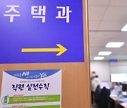 '아파트 붕괴' 승인 광주 서구청 압수수색