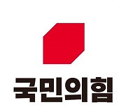국민의힘 광주시당 "소가 웃을 일, 문화전당재단 이사장·사장 임명 철회"