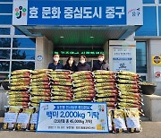 대전 천사농부 류지현씨, 올해도 쌀 2000kg 기탁