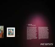 '미술로, 세계로' 국립현대미술관 청주, 국제미술 소장품 기획전