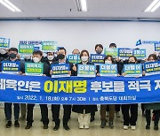 충북 체육인 500명, 민주당 이재명 대선 후보 지지 선언