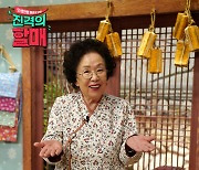 '데뷔 61년만에 첫 예능고정' 나문희 "괜찮게 나이 먹었다는 말 듣고파"