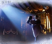 '설강화' OST '위시즈', 글로벌차트 주목..英 가수 제이미 밀러 참여