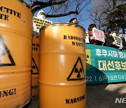 후쿠시마 원전 오염수 방출 추진 日에.. 韓, 추가 자료 요구