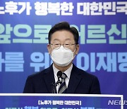 이재명 "장년수당 연 120만원" vs 윤석열 "임신 1회당 60만원 바우처"